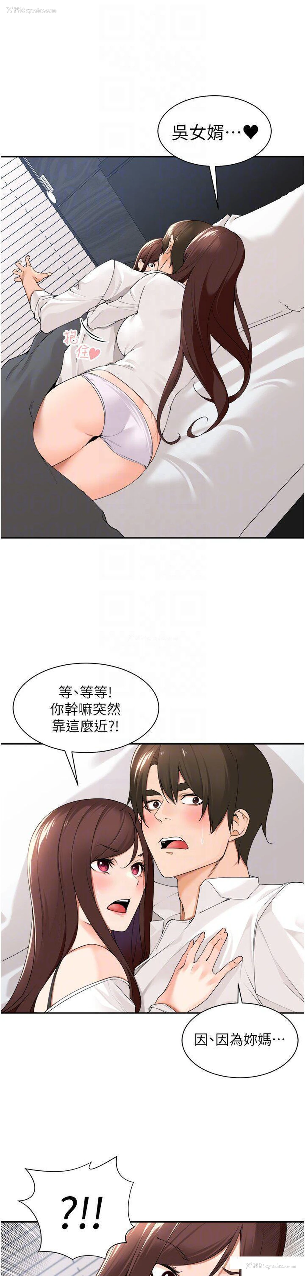 28P - 工作狂女上司