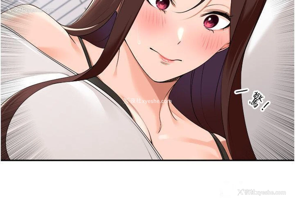 29P - 工作狂女上司
