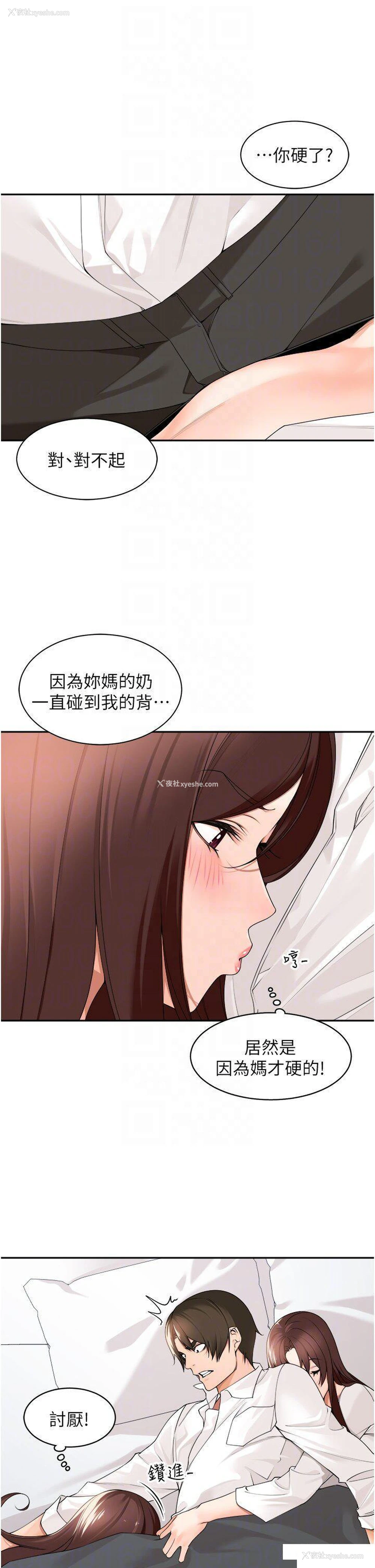 30P - 工作狂女上司