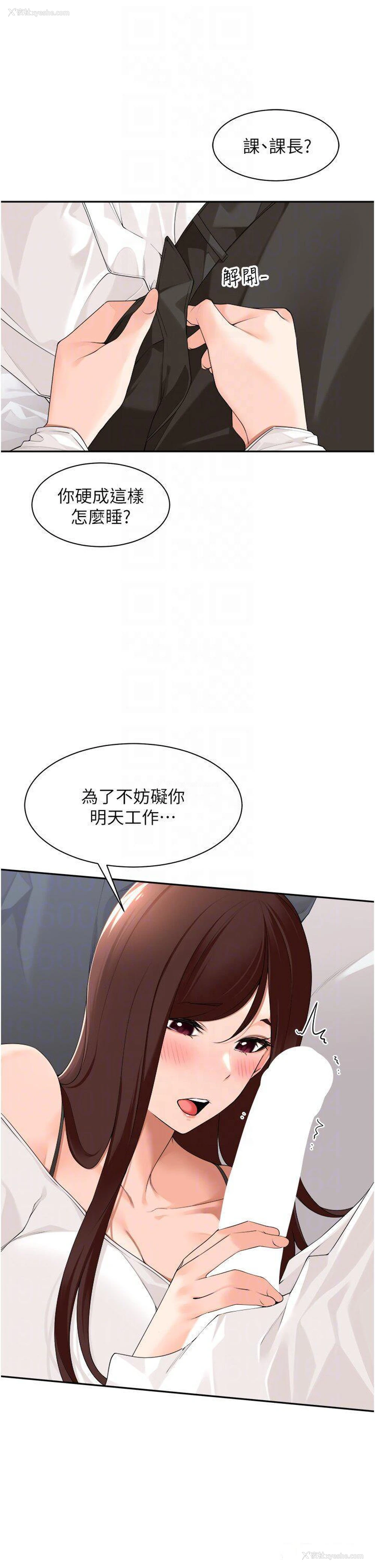 32P - 工作狂女上司