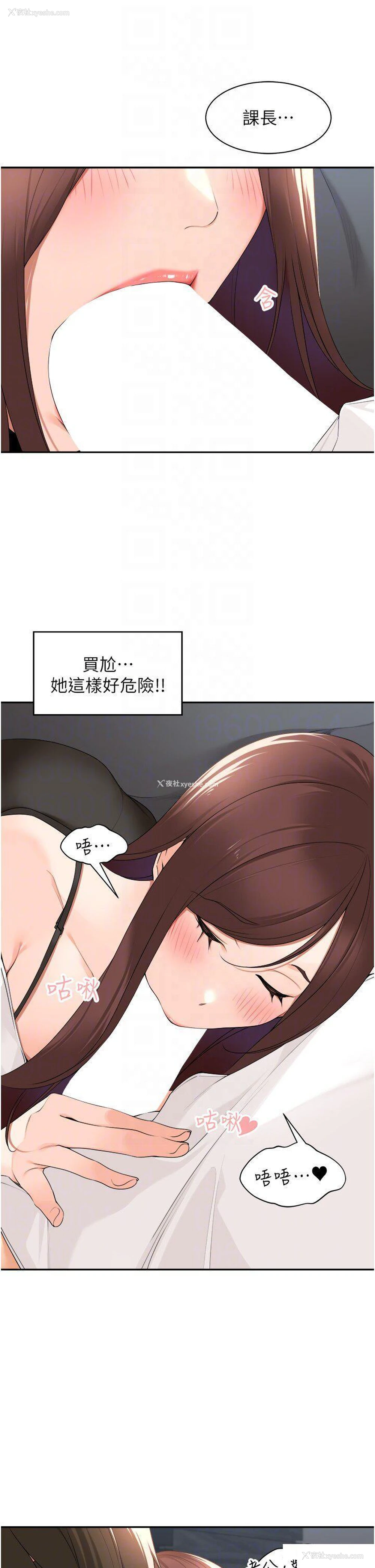 34P - 工作狂女上司