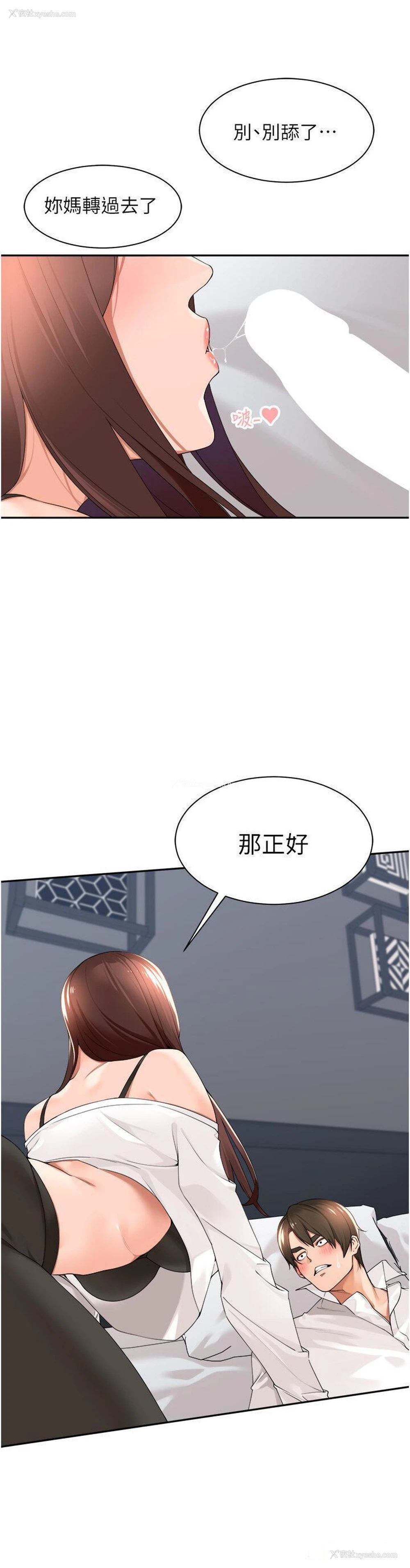 36P - 工作狂女上司