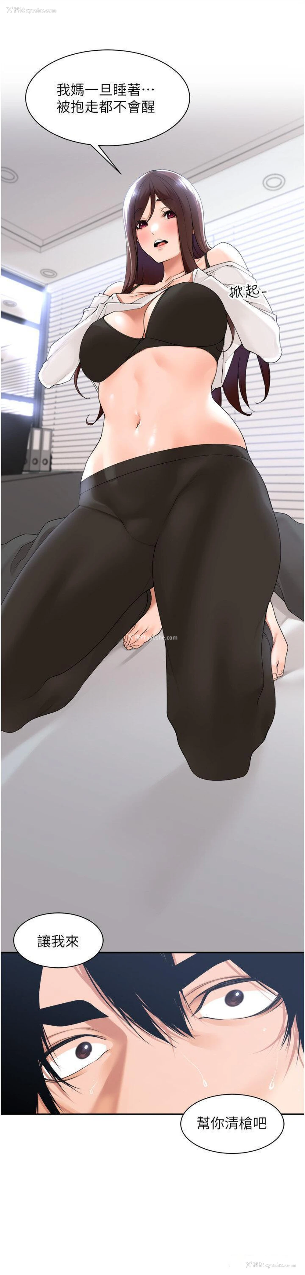37P - 工作狂女上司