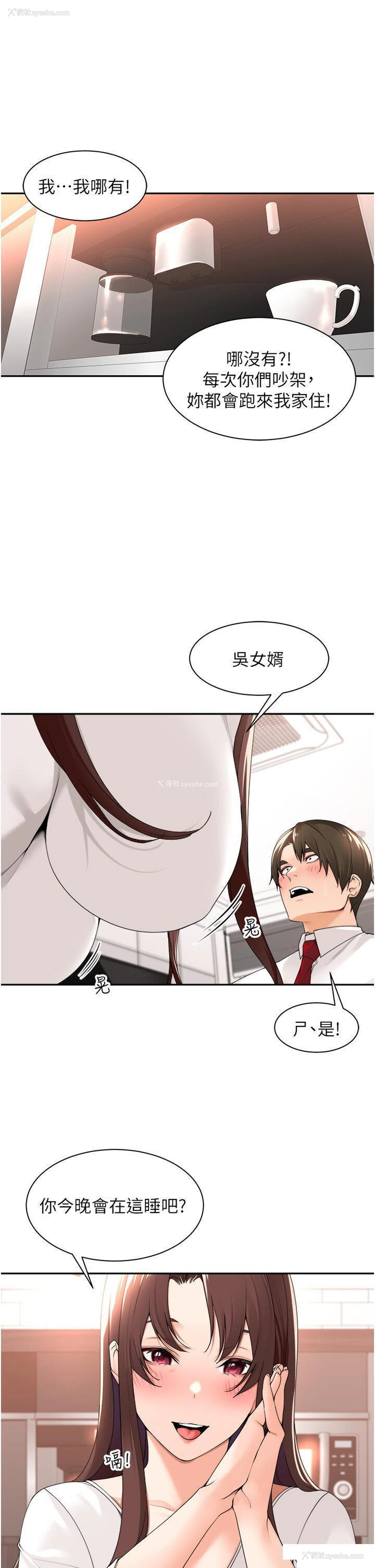 5P - 工作狂女上司