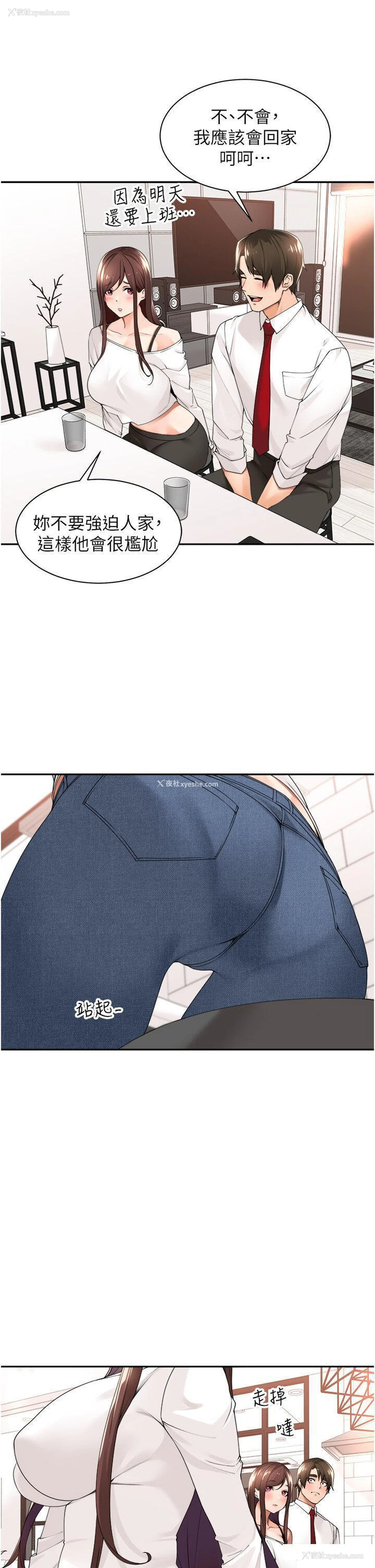 7P - 工作狂女上司
