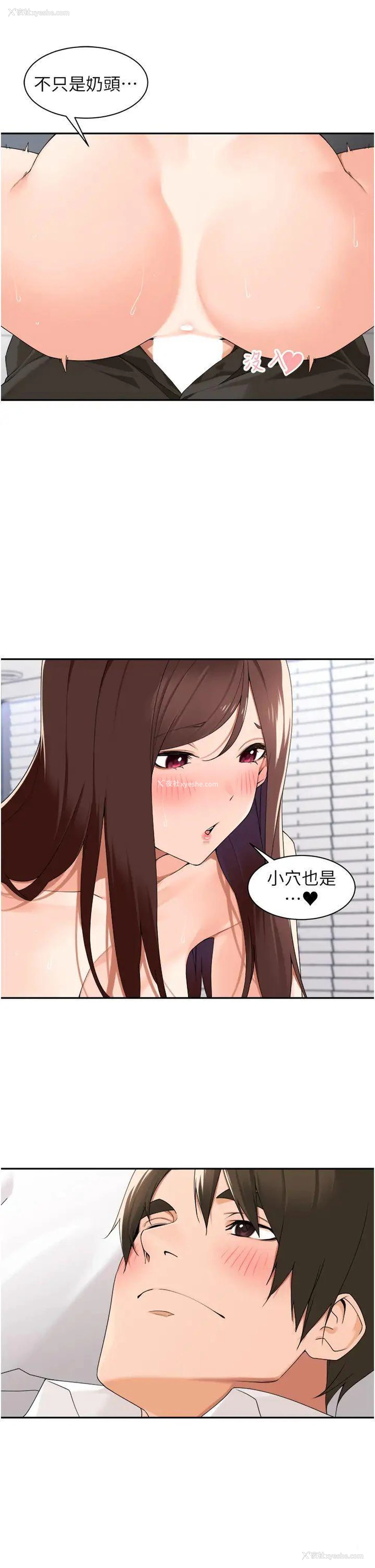12P - 工作狂女上司