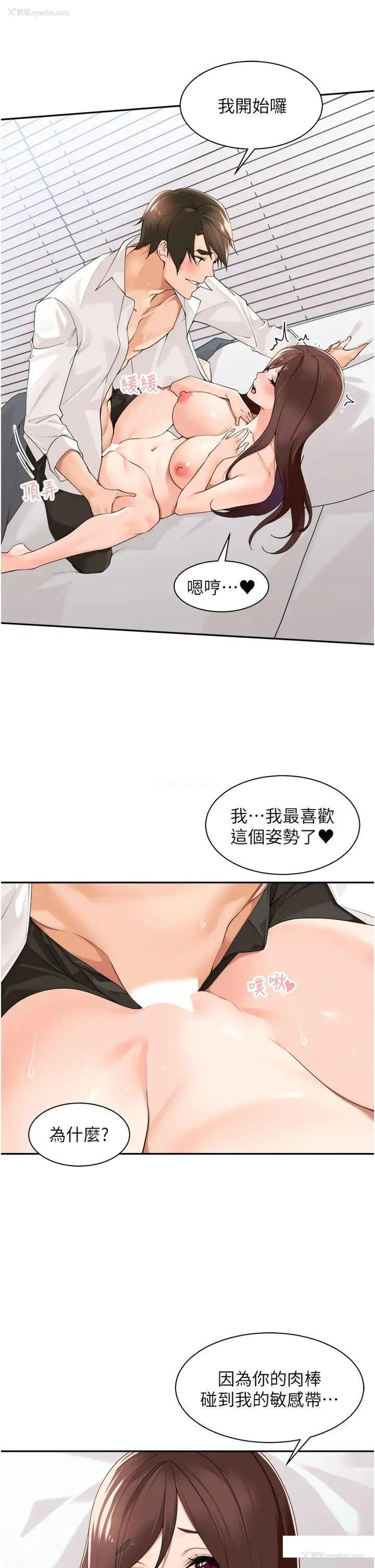 16P - 工作狂女上司