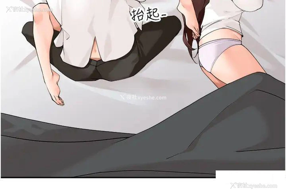 19P - 工作狂女上司