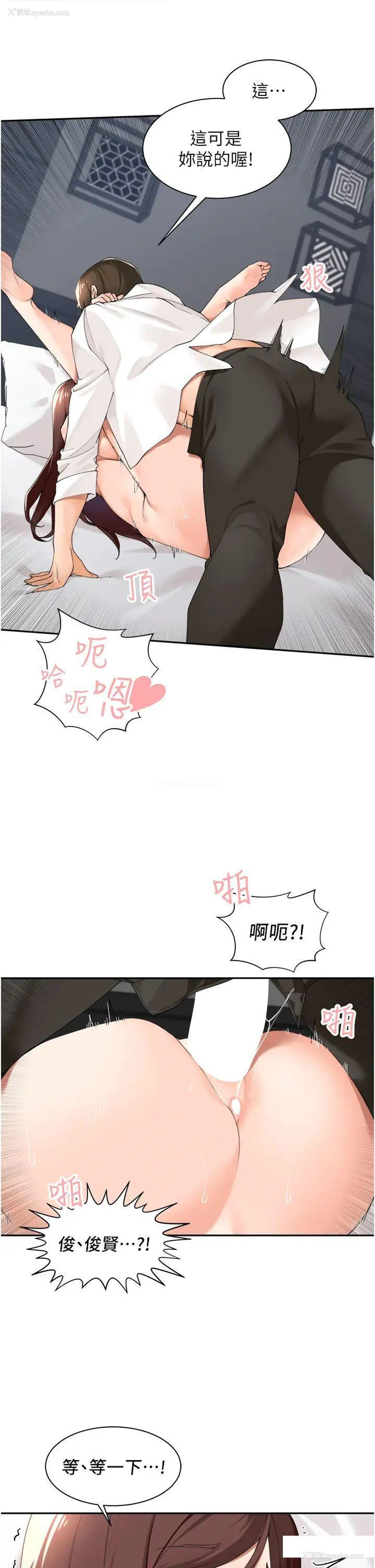 20P - 工作狂女上司