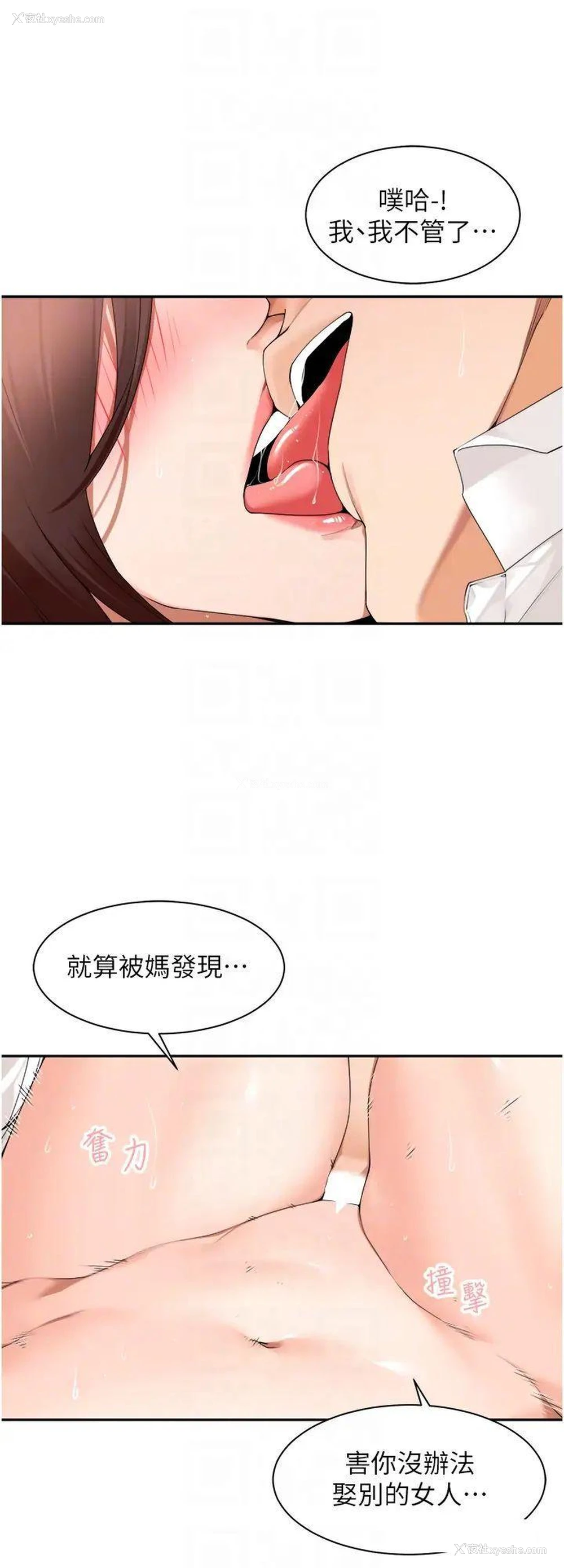24P - 工作狂女上司