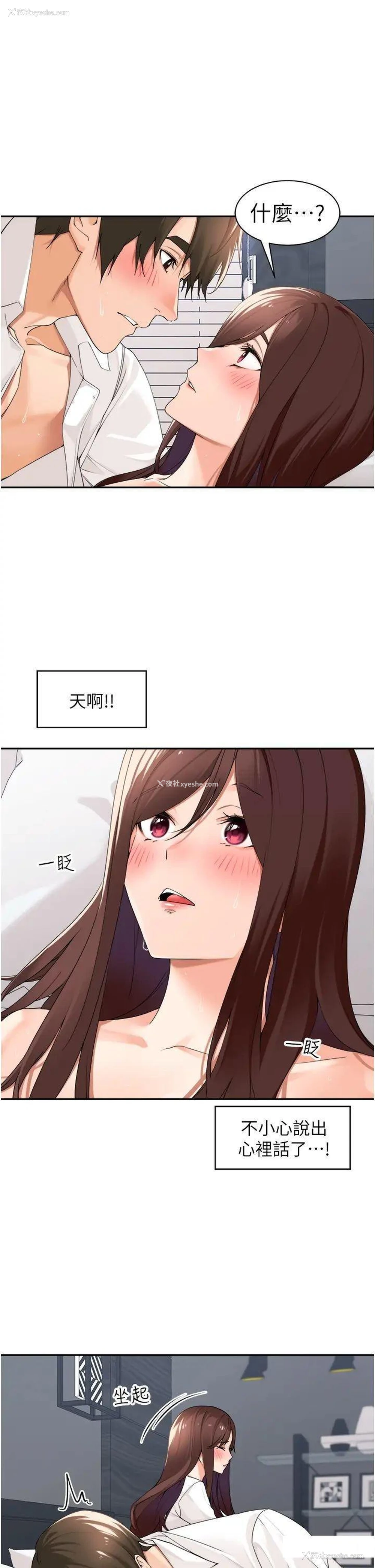 27P - 工作狂女上司