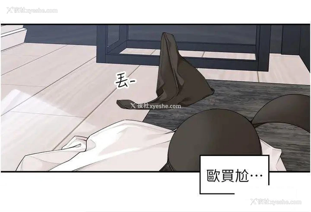 2P - 工作狂女上司