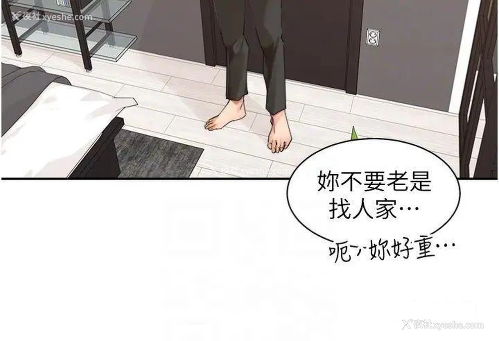 32P - 工作狂女上司