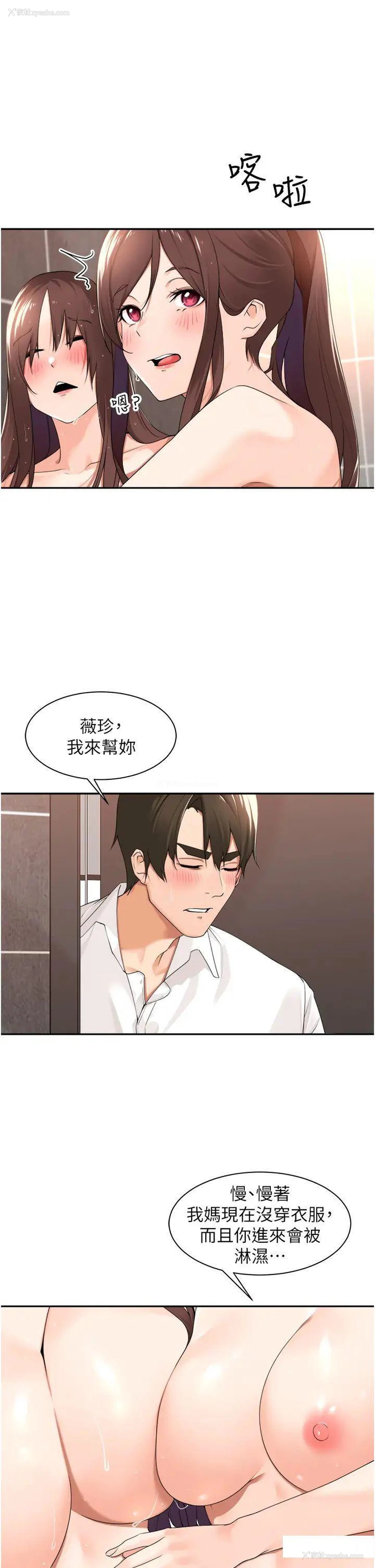 33P - 工作狂女上司