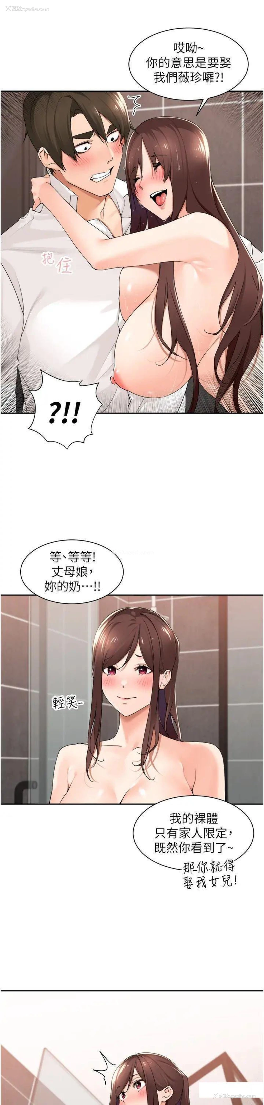 35P - 工作狂女上司