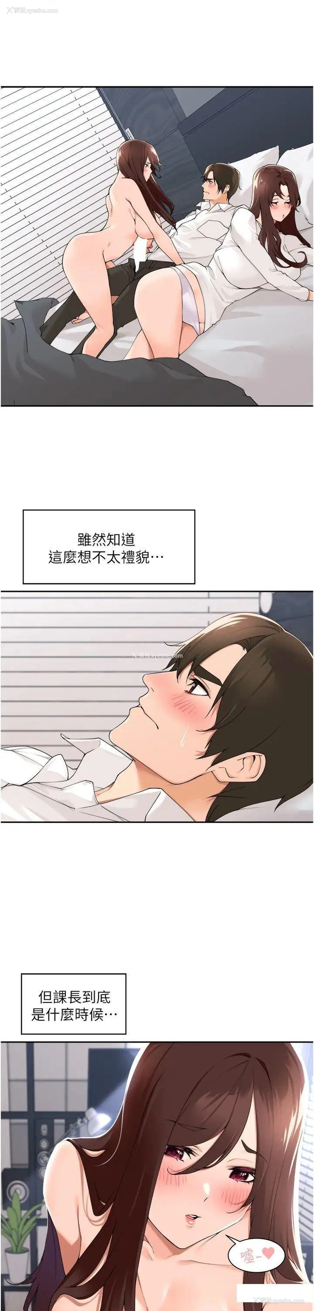 3P - 工作狂女上司
