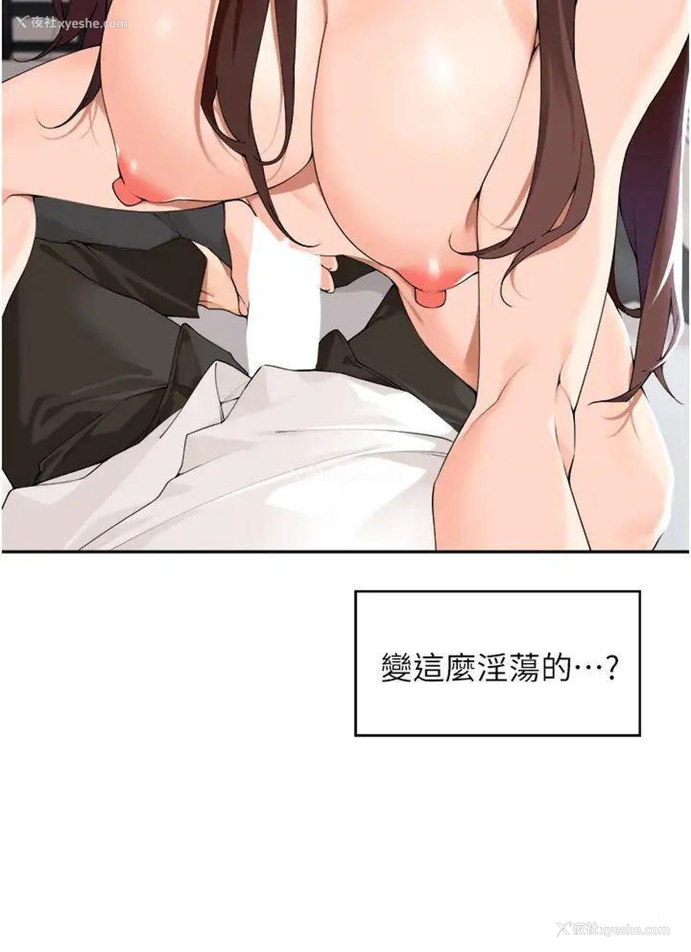 4P - 工作狂女上司