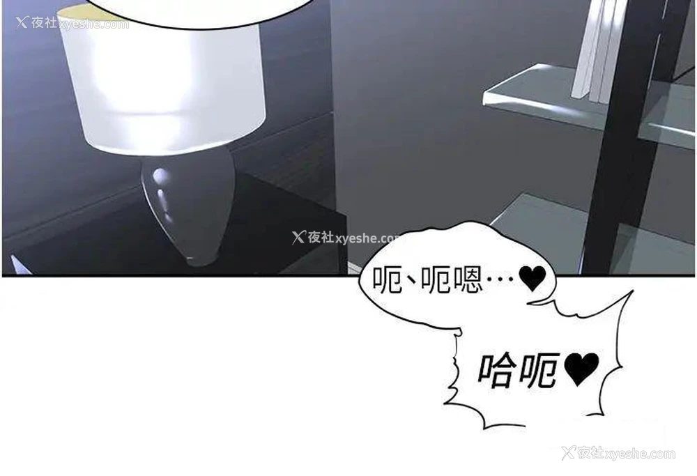 9P - 工作狂女上司