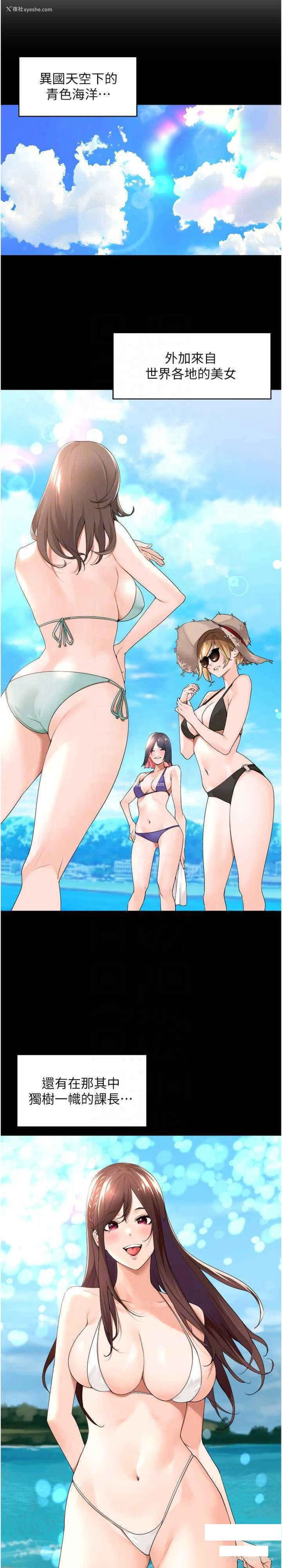 11P - 工作狂女上司
