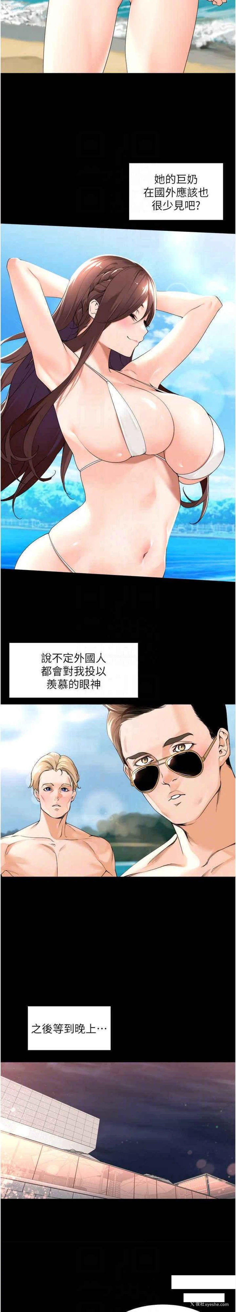 12P - 工作狂女上司