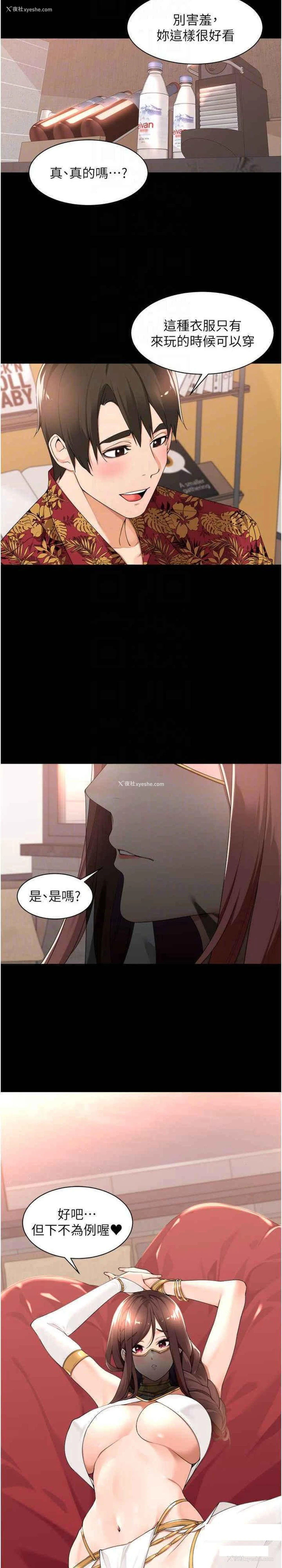 13P - 工作狂女上司