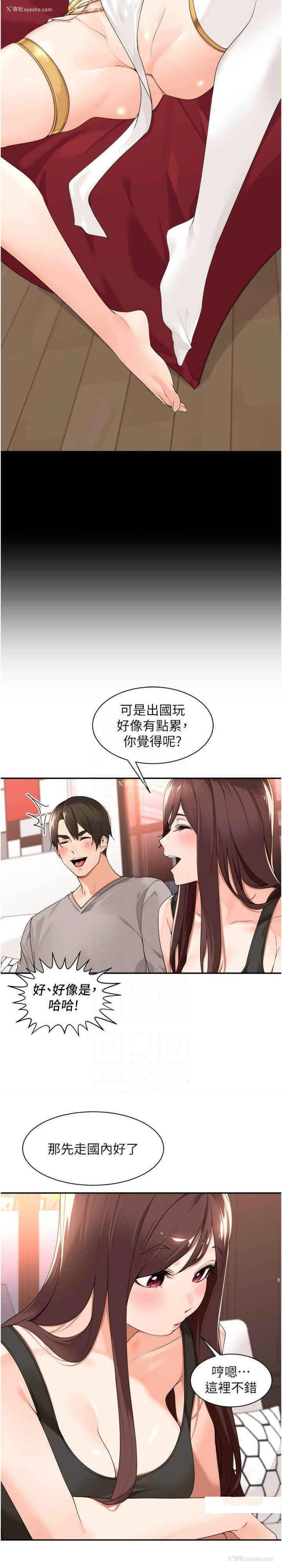 14P - 工作狂女上司