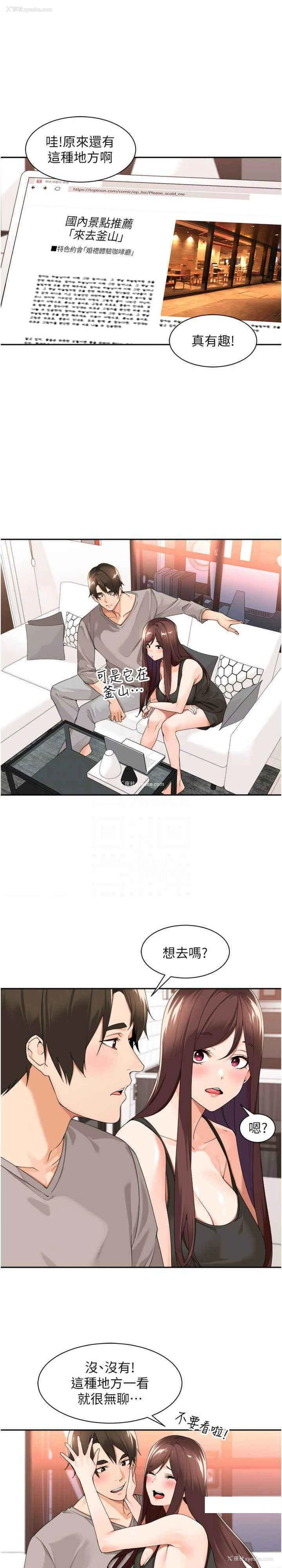 15P - 工作狂女上司