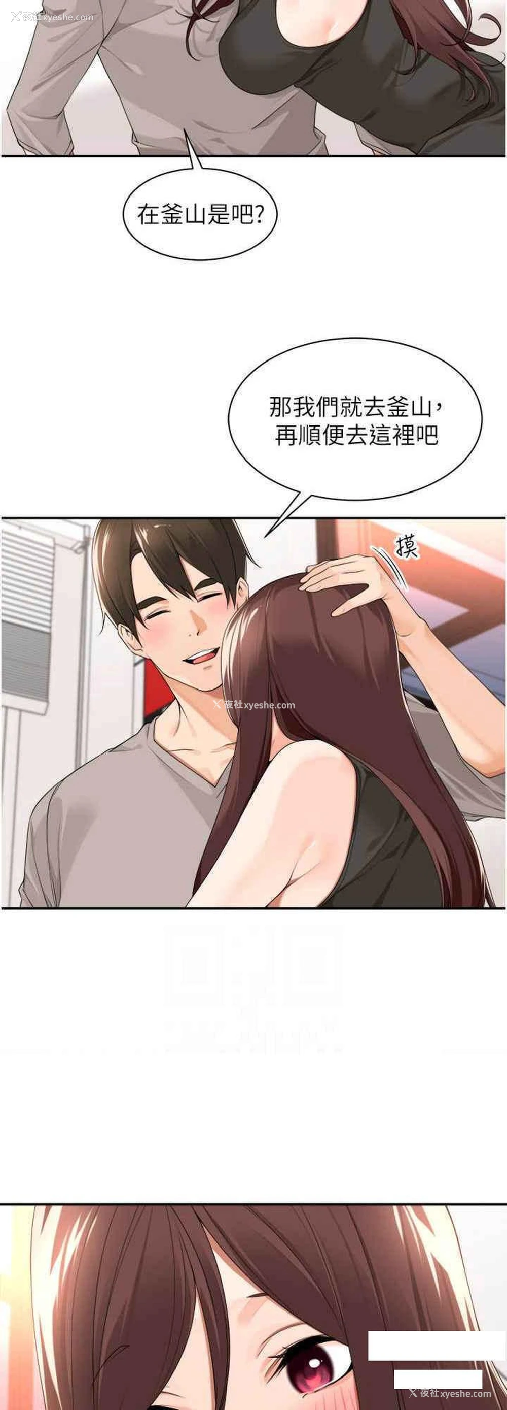 16P - 工作狂女上司