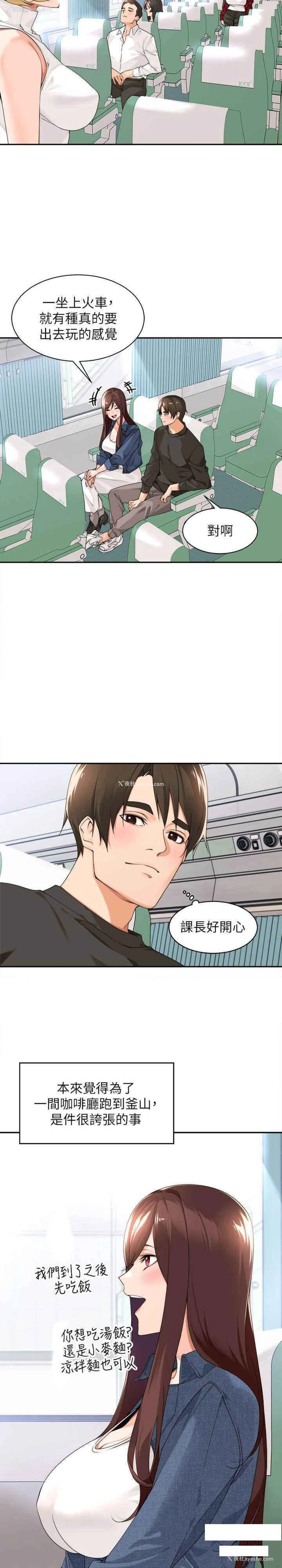 18P - 工作狂女上司