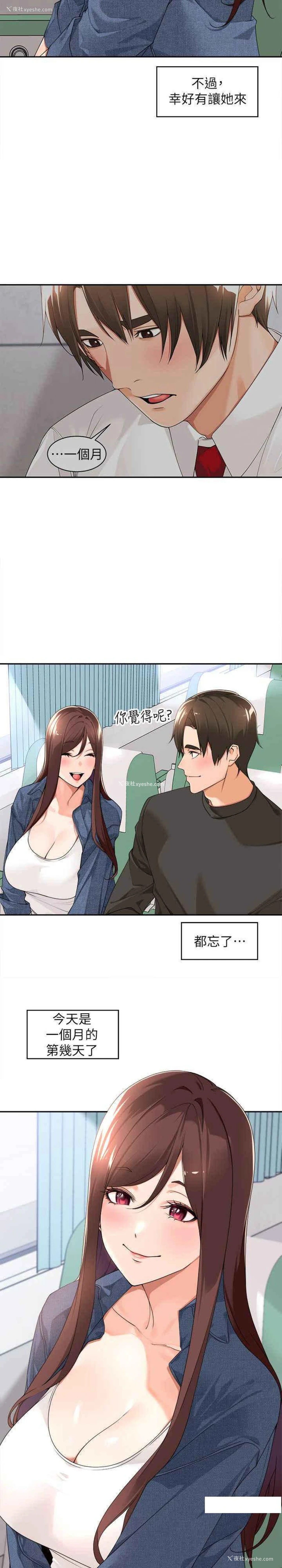 19P - 工作狂女上司