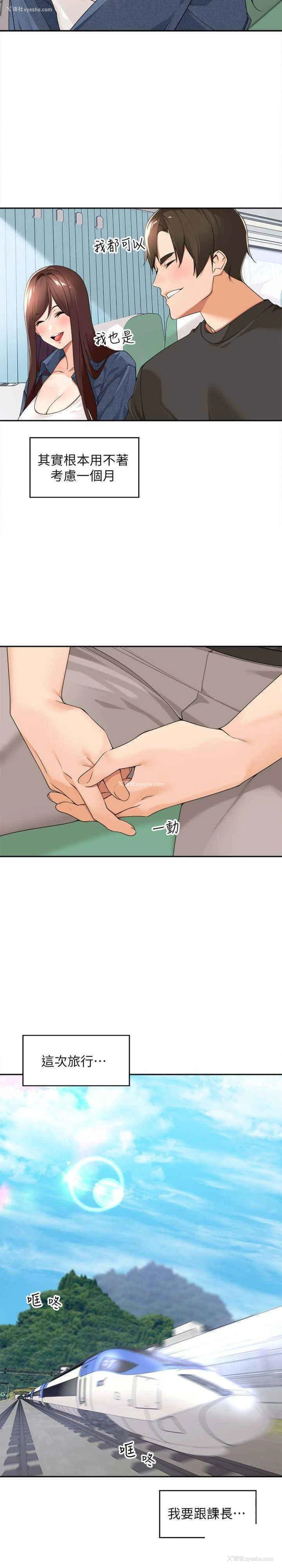 20P - 工作狂女上司