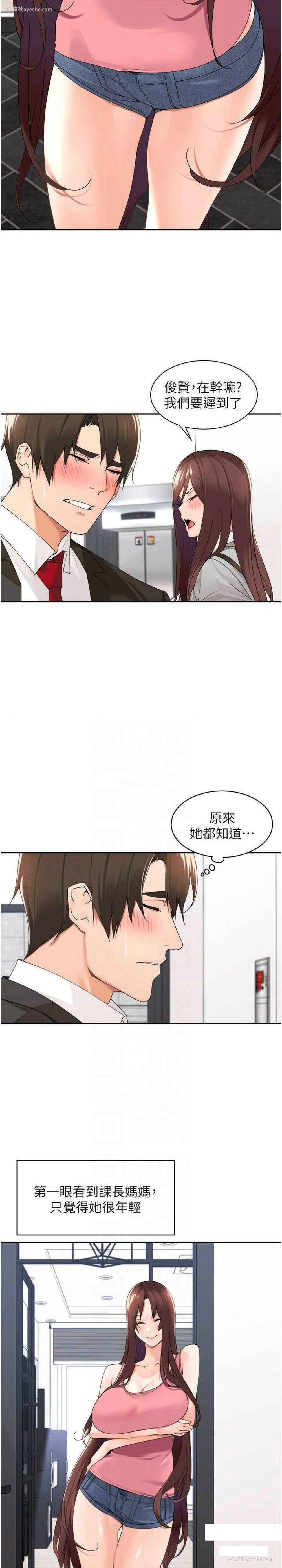 3P - 工作狂女上司
