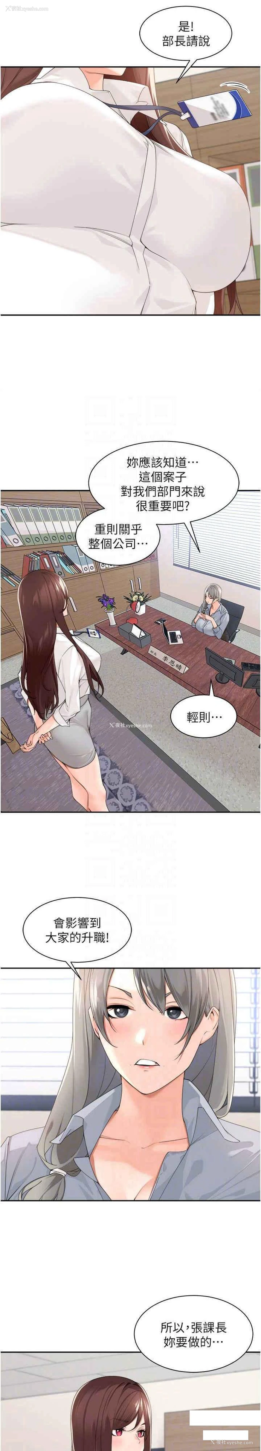 5P - 工作狂女上司