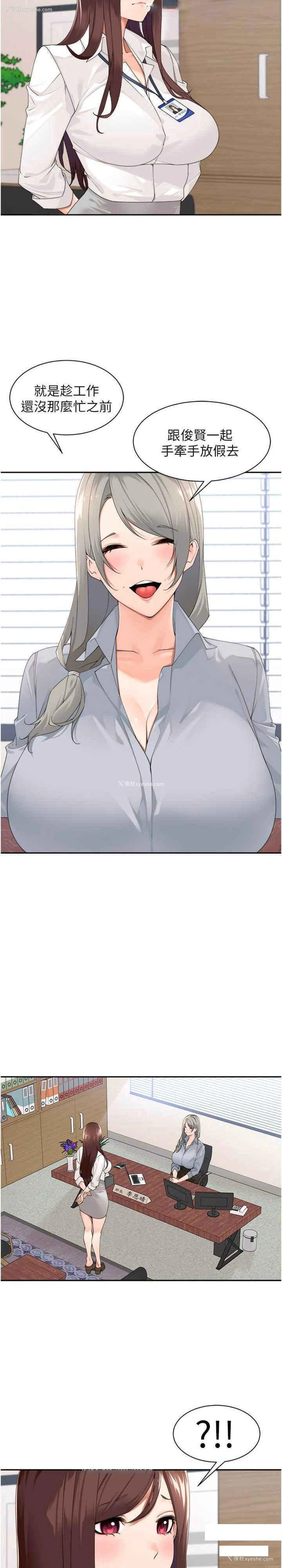 6P - 工作狂女上司