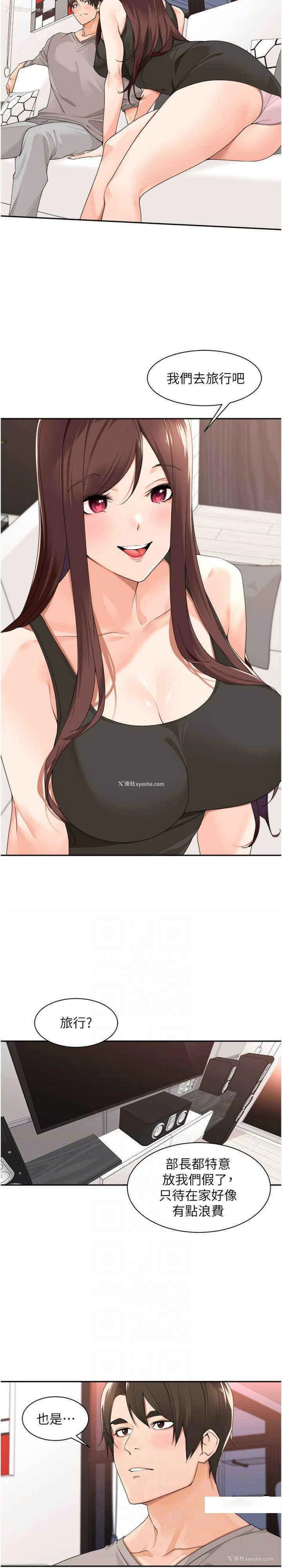9P - 工作狂女上司