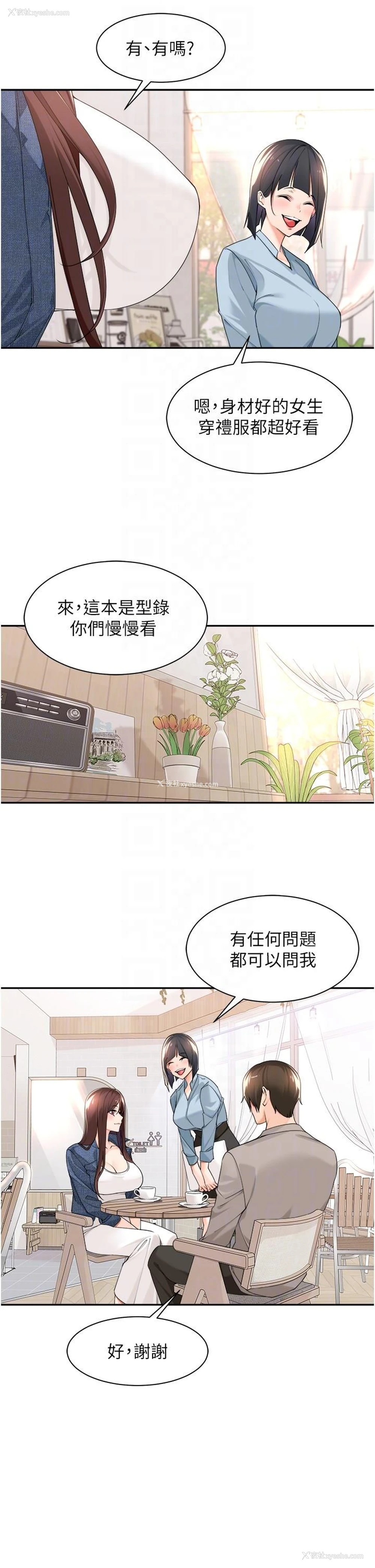 10P - 工作狂女上司