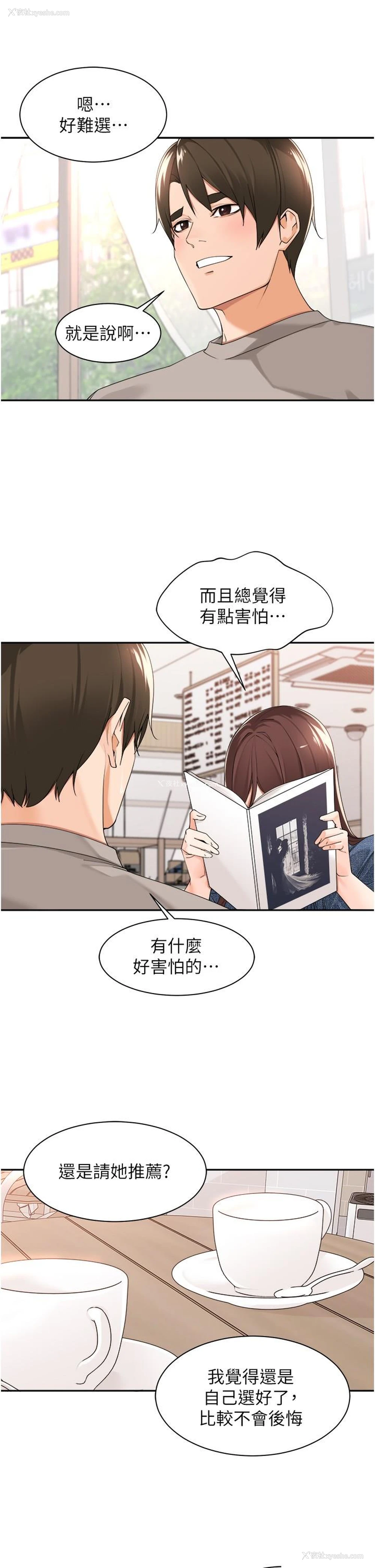 12P - 工作狂女上司