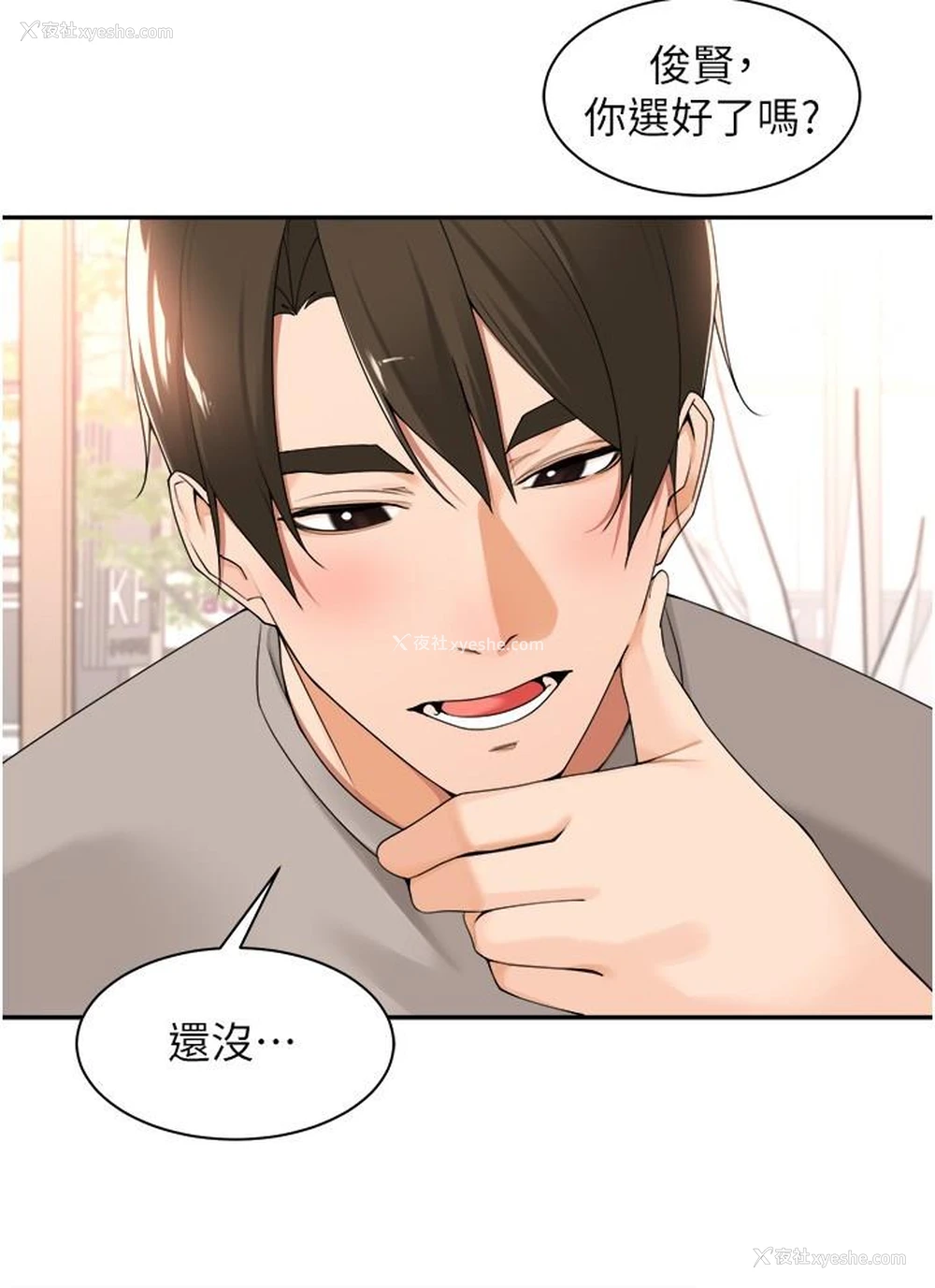 13P - 工作狂女上司