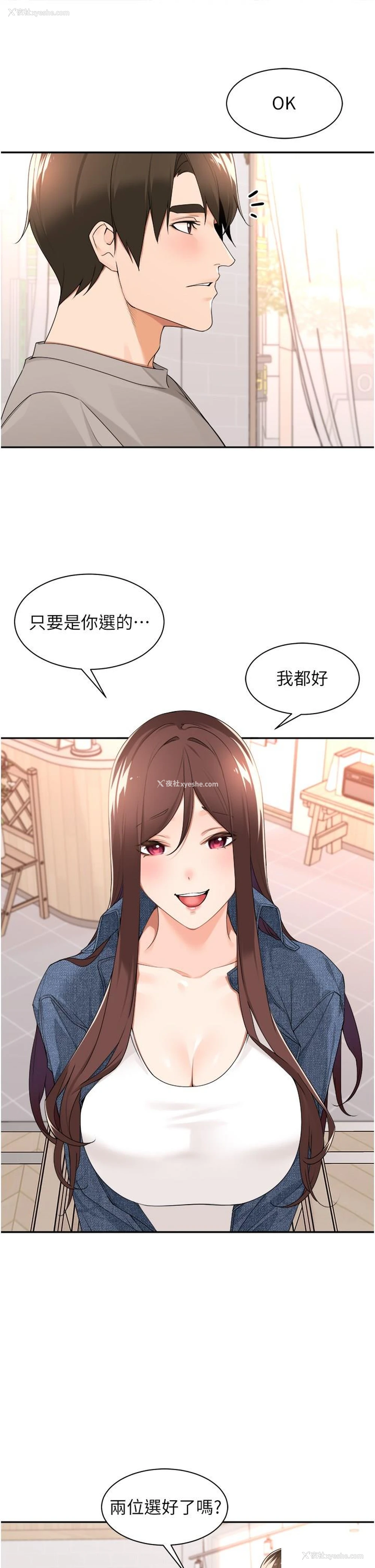 16P - 工作狂女上司