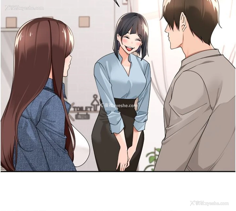 17P - 工作狂女上司
