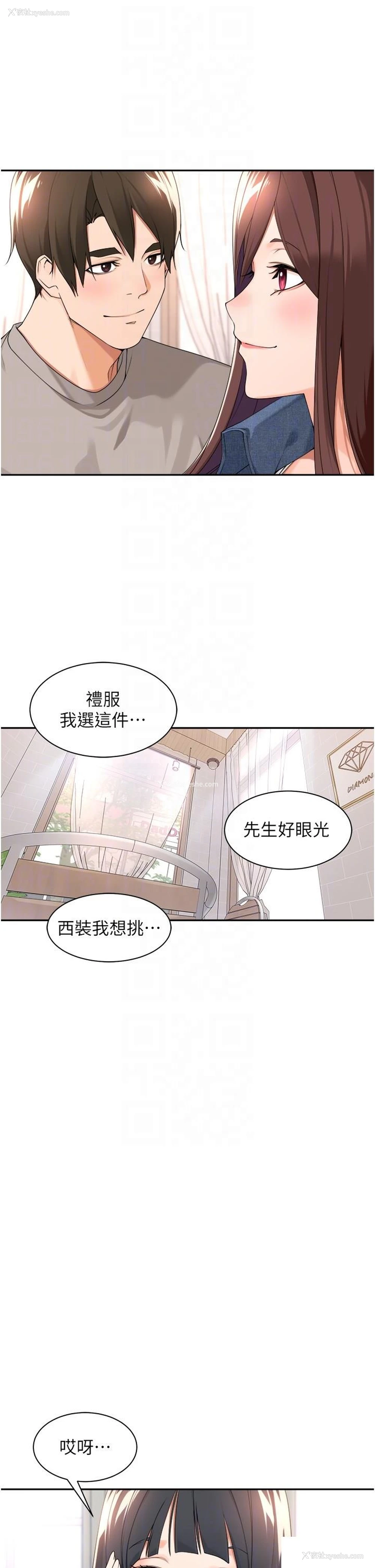 18P - 工作狂女上司