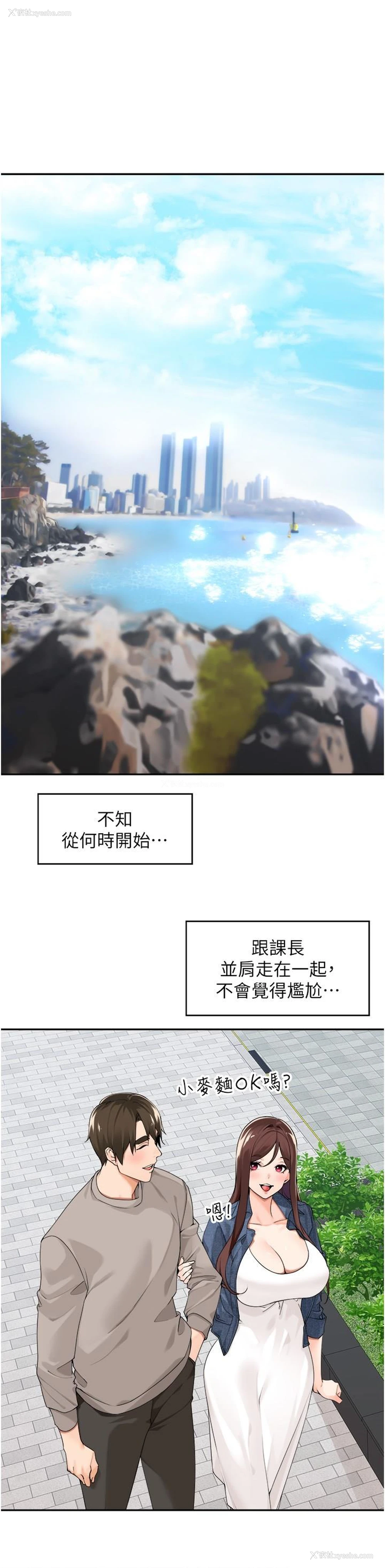 1P - 工作狂女上司