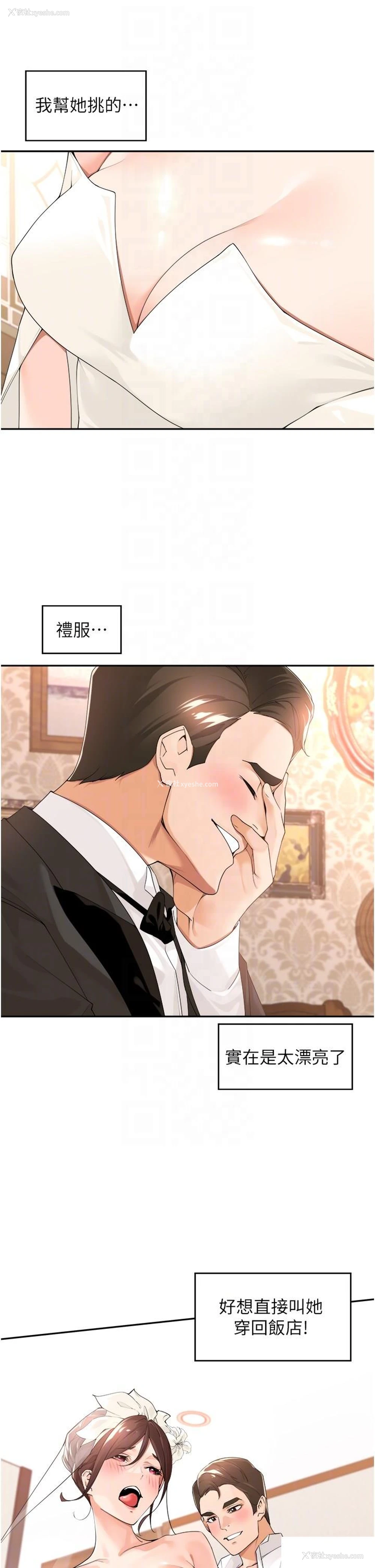 24P - 工作狂女上司