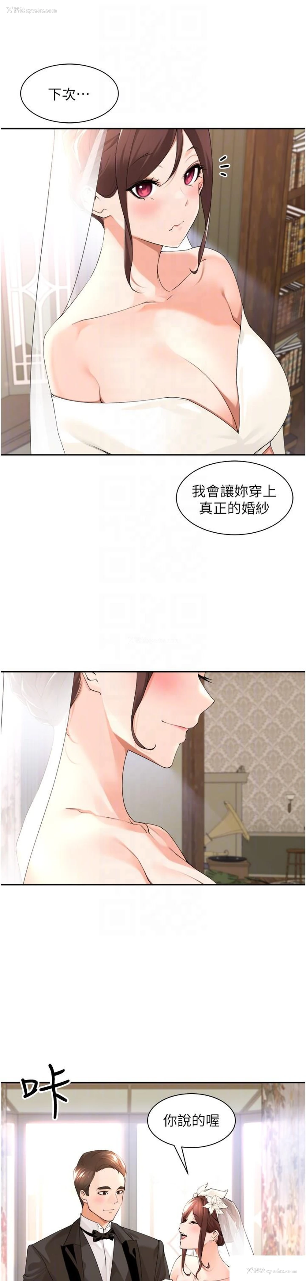 28P - 工作狂女上司