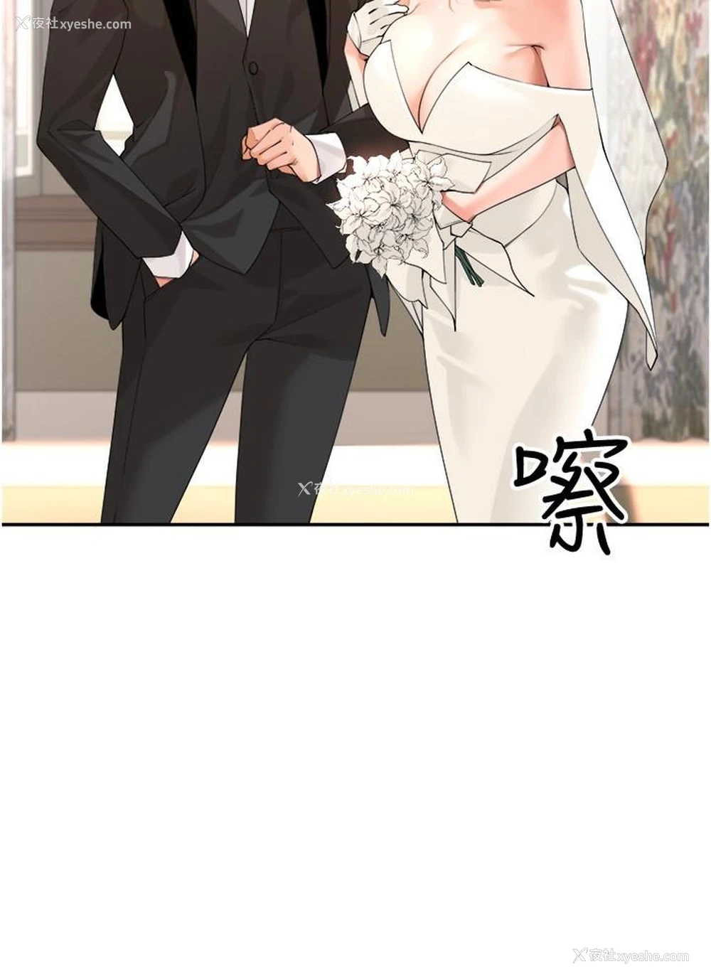 29P - 工作狂女上司