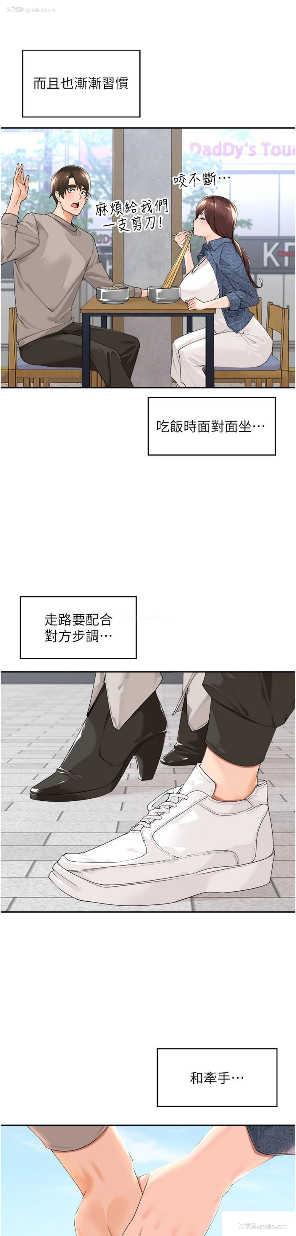 2P - 工作狂女上司