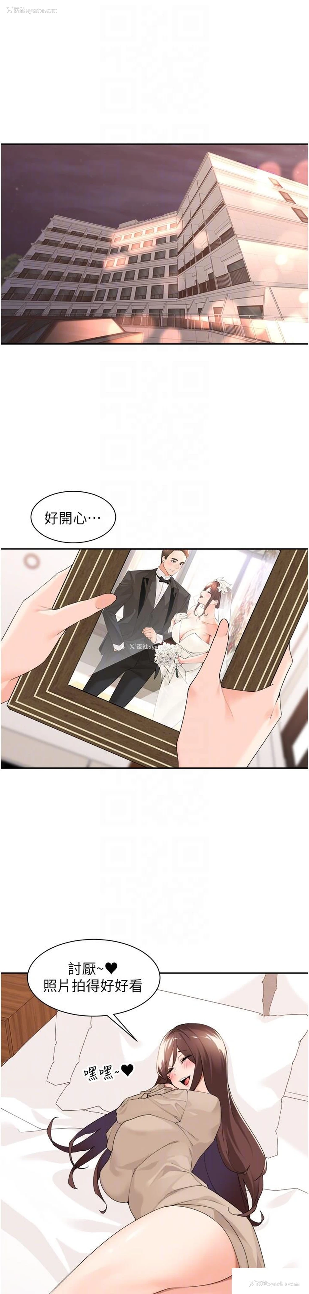 30P - 工作狂女上司