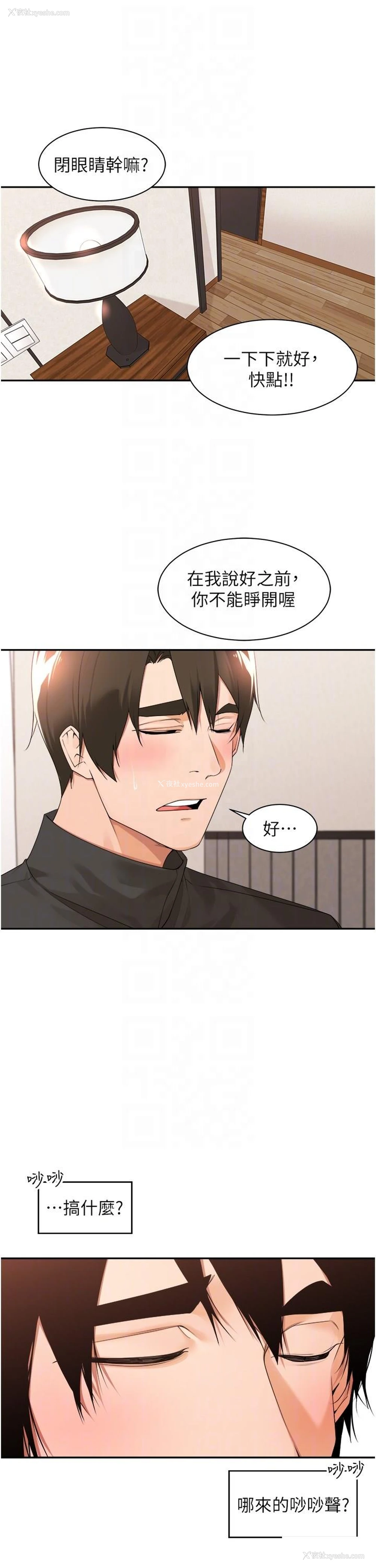 34P - 工作狂女上司