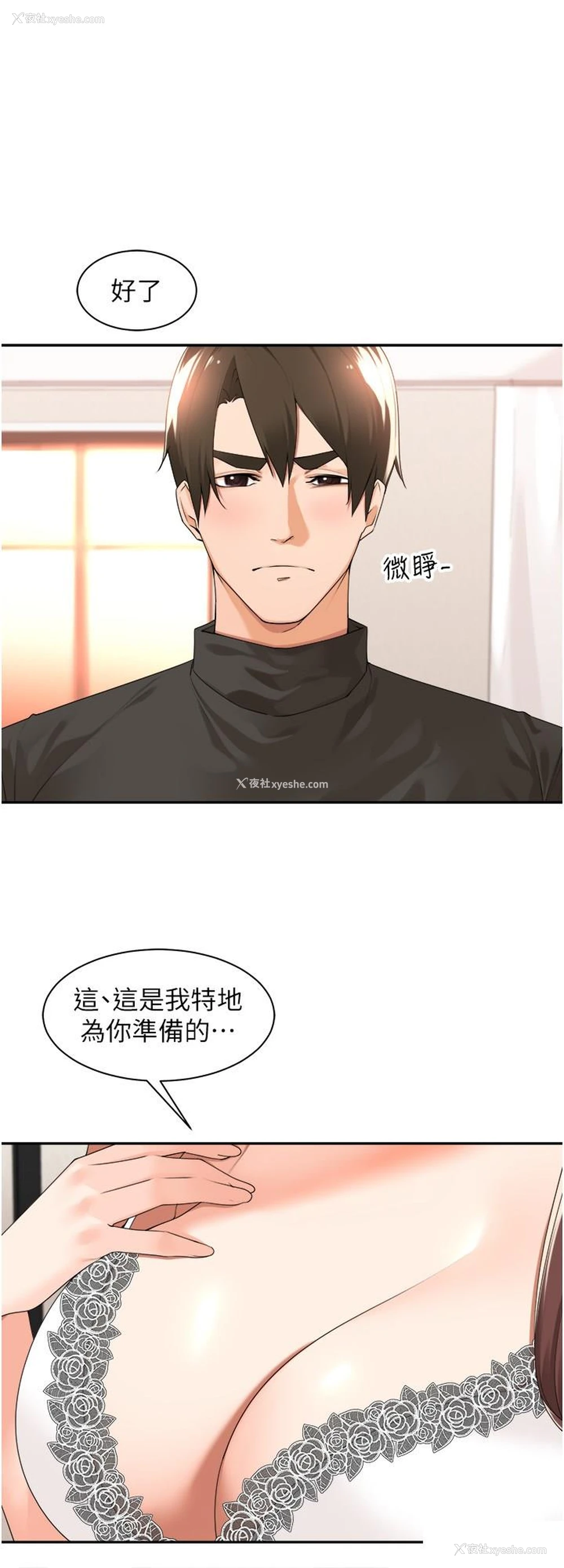35P - 工作狂女上司