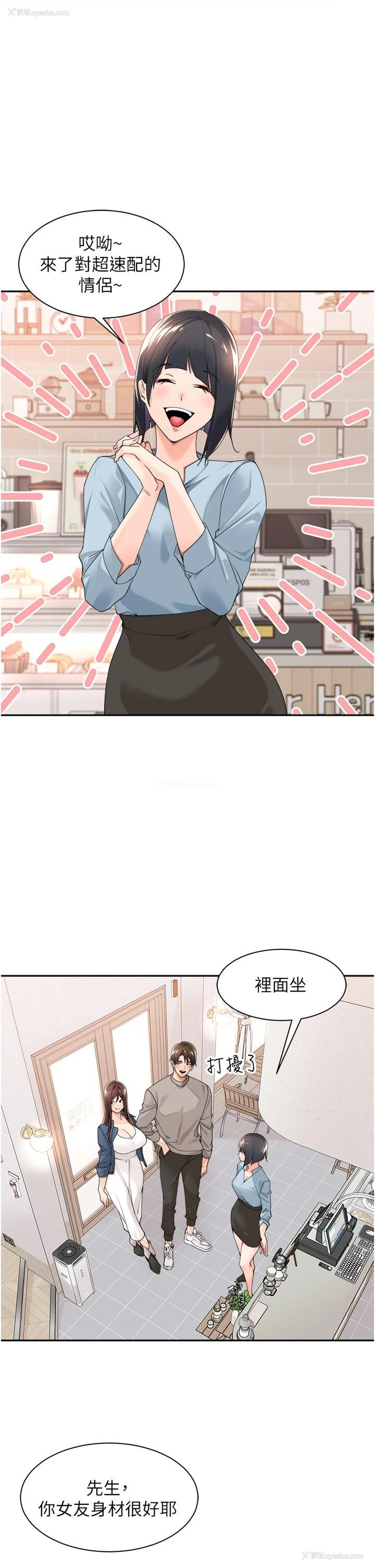 8P - 工作狂女上司